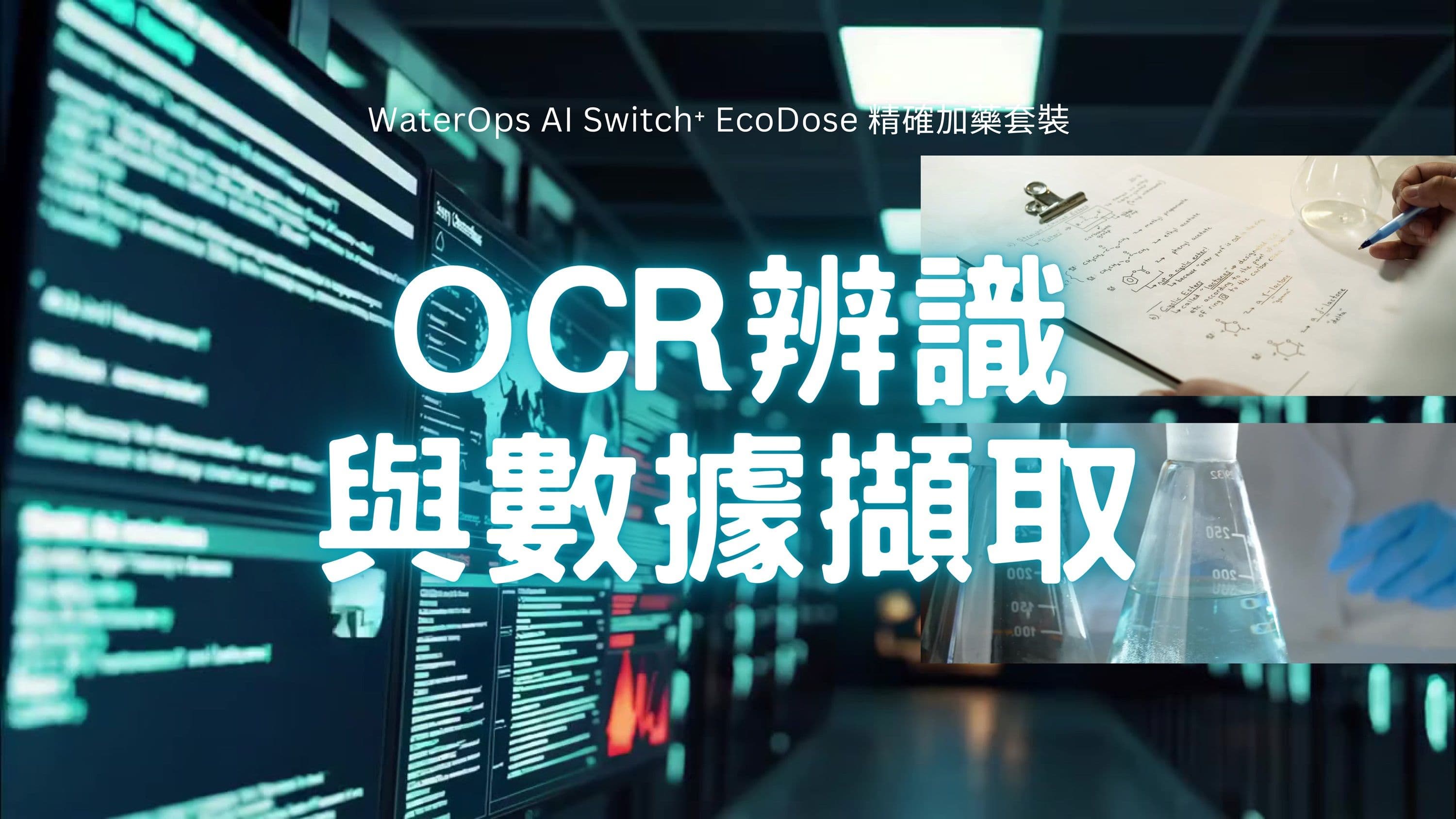 WaterOps OCR